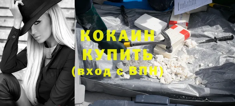 Кокаин 98%  darknet состав  Знаменск 